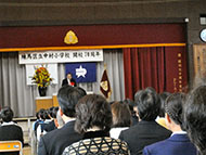 H29.11.04中村小学校70周年記念式典